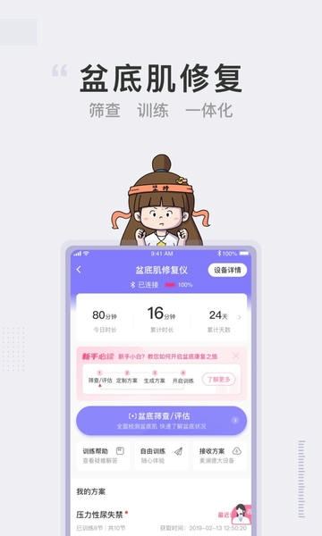 澜渟app v6.2.2 安卓版 0