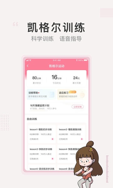 澜渟app v6.2.2 安卓版 1