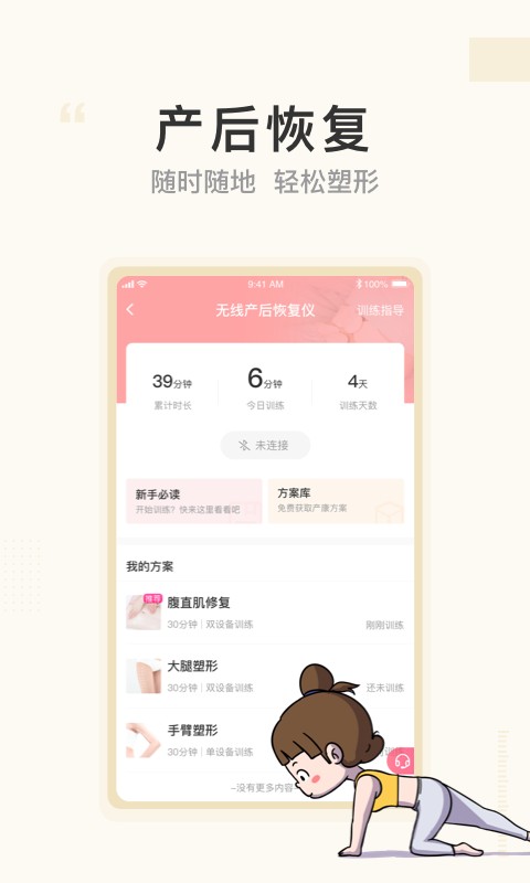澜渟app v6.2.2 安卓版 3