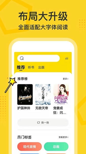 得间大字版 得间大字版app下载