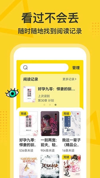 得间大字版 v3.2.7 安卓版 2