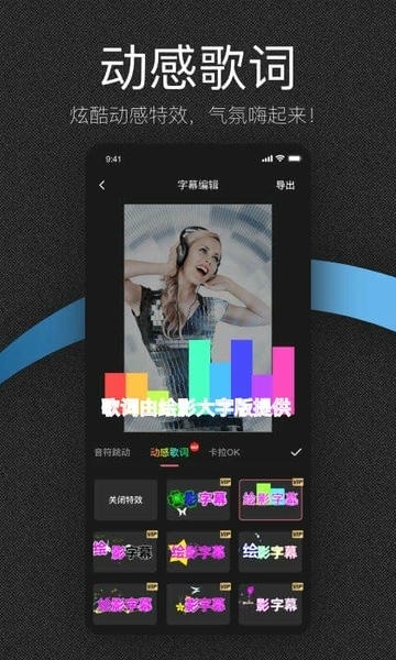 绘影大字版最新版 绘影大字版官方版