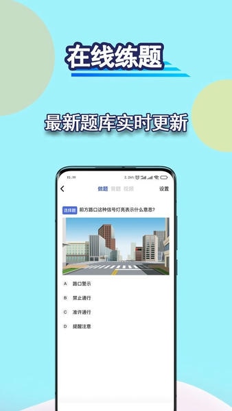 驾考理论考驾照最新版 v1.3.0 安卓版 0