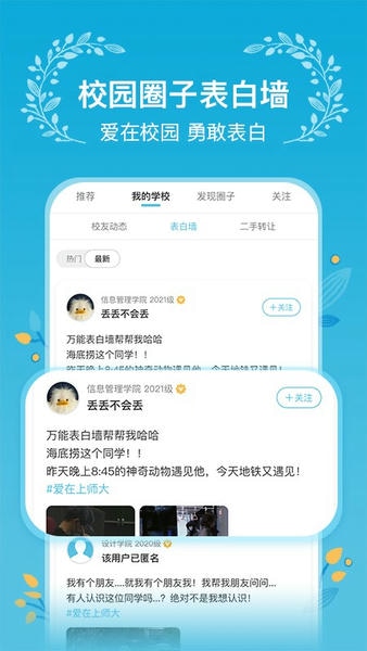 木槿校园 木槿校园app下载安装