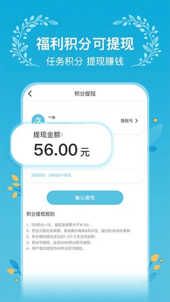 木槿校园最新版 v3.3.2 安卓版 2