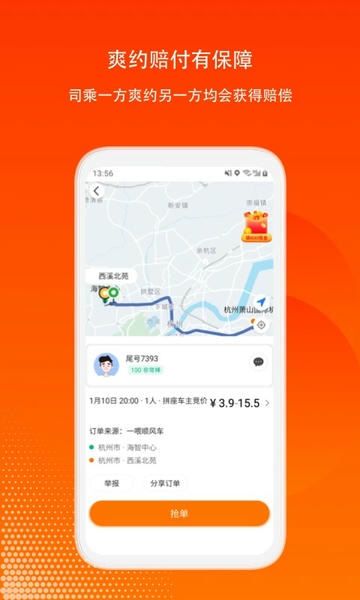 滴答出行司机端 v8.5.2 安卓最新版 0