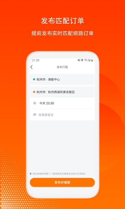 滴答出行司机端 v8.5.2 安卓最新版 2
