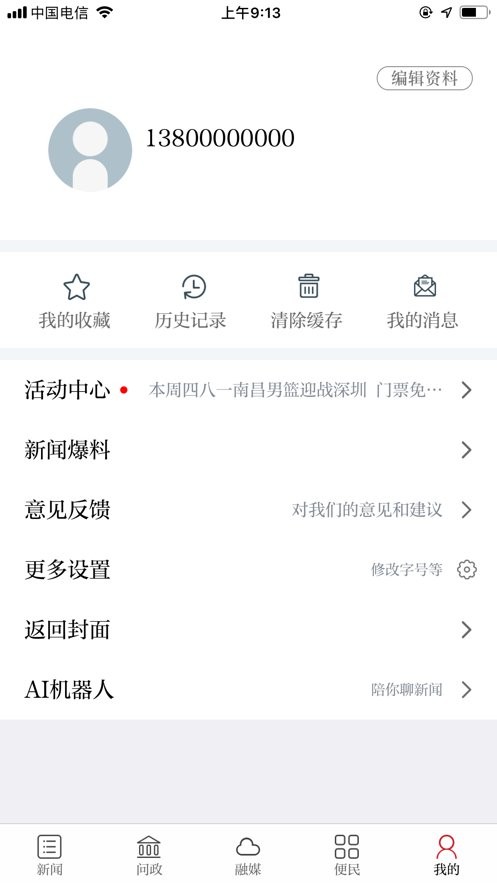 乐安视线最新版 v3.3.8 安卓版 2