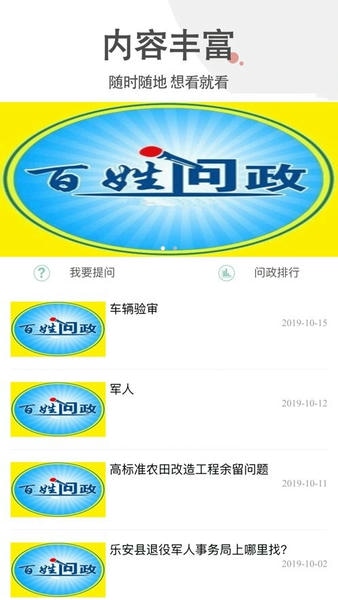 乐安视线最新版 v3.3.8 安卓版 0