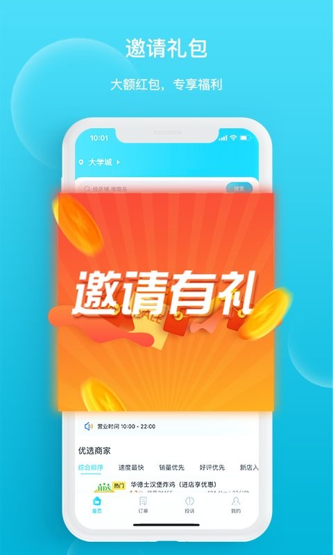 迪速帮平台 v2.2.3 安卓版 0