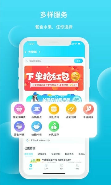 迪速帮平台 v2.2.3 安卓版 1