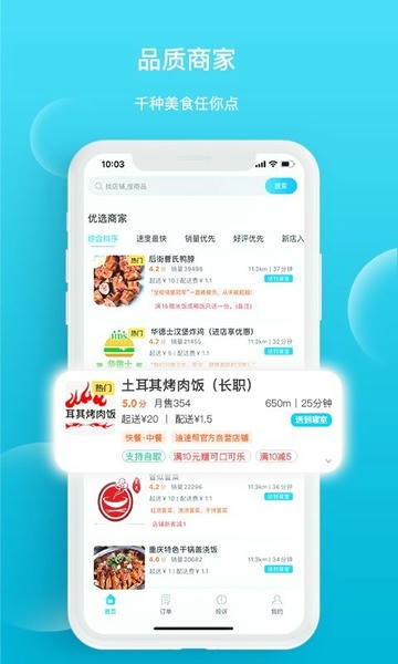 迪速帮平台 v2.2.3 安卓版 3