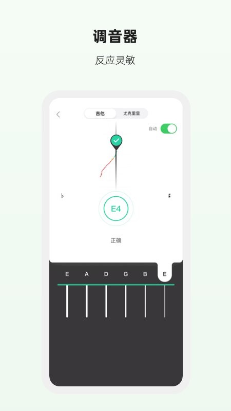 吉他世界最新版本 v4.23.1 安卓版 2