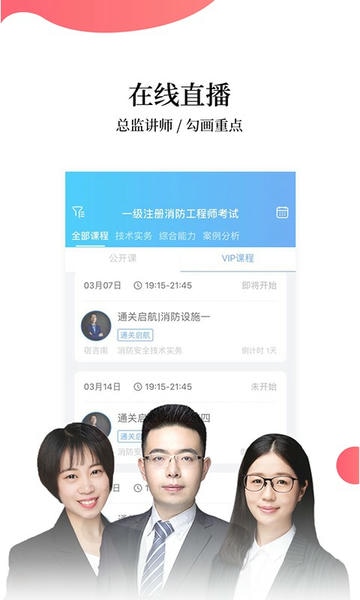 帮考网手机客户端下载 帮考网app官方下载