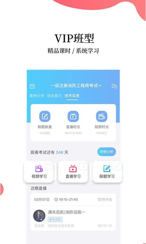 帮考网手机客户端 v4.3.13 安卓版 2