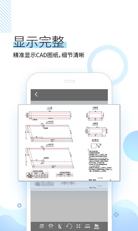 坚果云cad手机版 v1.2.9 安卓最新版 1
