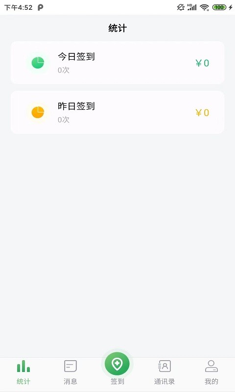能康小助手手机版 v1.1.34 安卓版 2