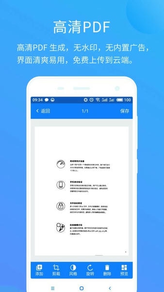 坚果云扫描app v3.0.8 安卓版 0