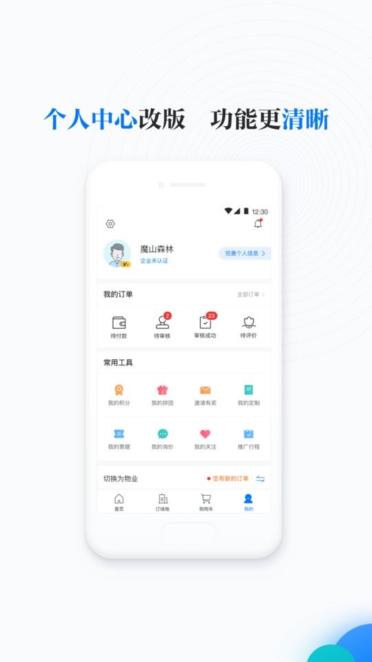邻汇吧软件 v3.57.0 安卓版 0