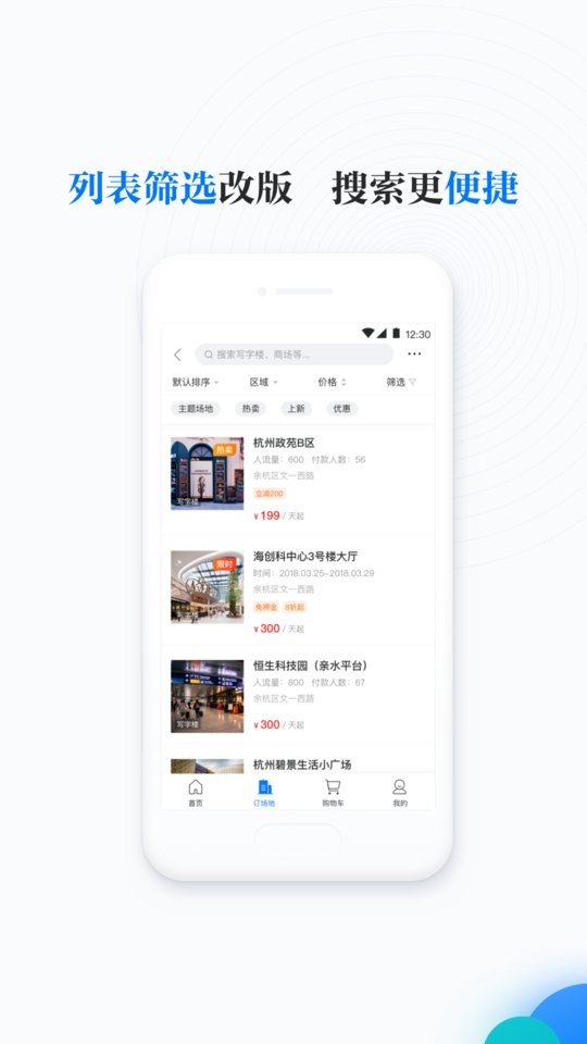邻汇吧软件 邻汇吧app下载