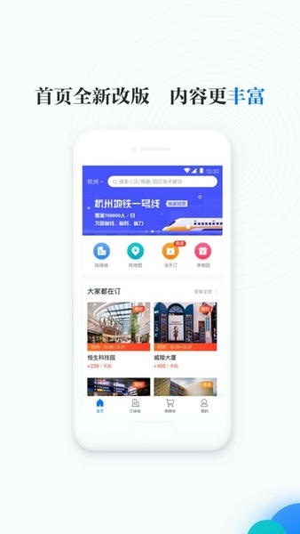 邻汇吧软件 v3.57.0 安卓版 1
