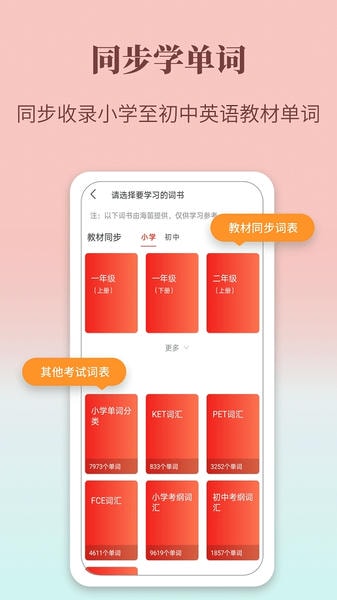 牛津英语学习词典 牛津英语学习词典软件下载