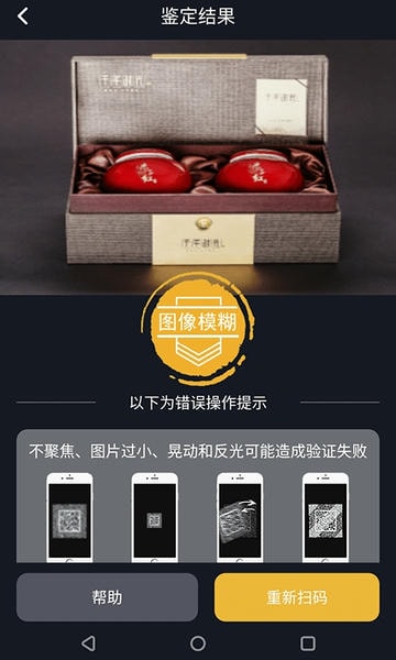 保诚信官方版 v3.3.4 安卓版 1