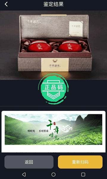 保诚信官方版 保诚信app下载