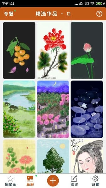 全民学画画app v5.6.7 安卓版 2