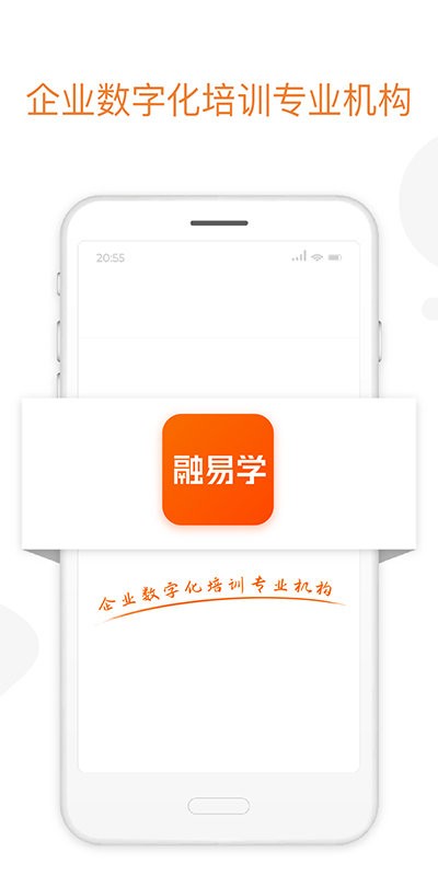 融易学手机版 v2.1.24 安卓最新版 0