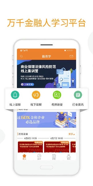 融易学手机版 v2.1.24 安卓最新版 1