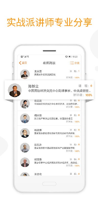 融易学手机版 v2.1.24 安卓最新版 2