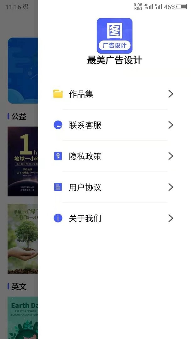 广告设计app v24.7.2 安卓版 2