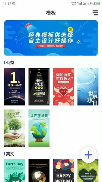 广告设计最新版 广告设计官方版