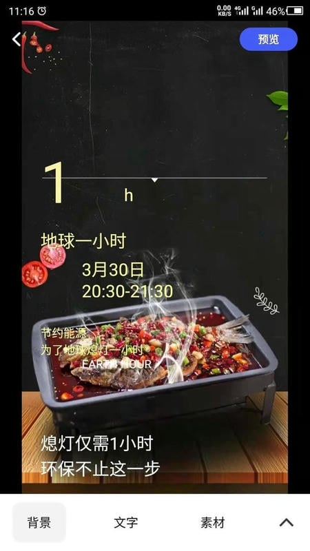 广告设计app v24.7.2 安卓版 1
