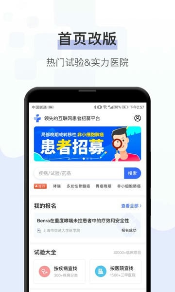健康秘书最新版 健康秘书app