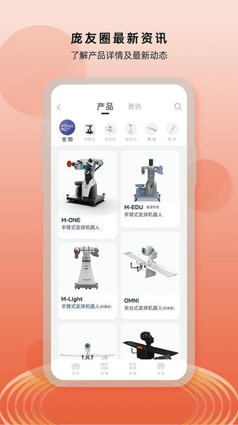 庞伯特乒乓球发球机 v3.3.2 安卓版 3