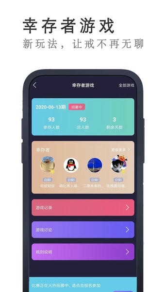 戒者手机版 v8.5.1 安卓版 2