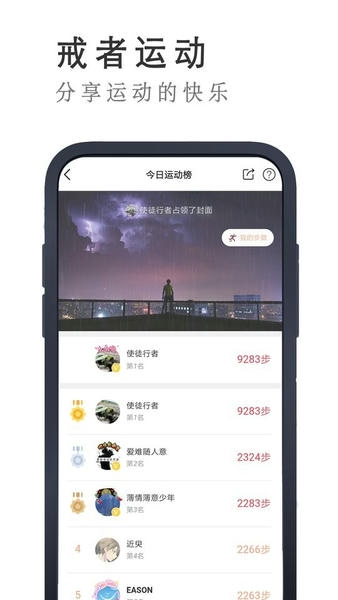 戒者手机版 v8.5.1 安卓版 0