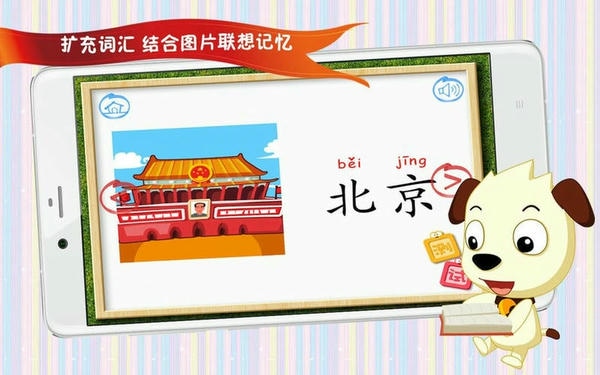 四五快读学汉字2官方版 v7.5 安卓版 2