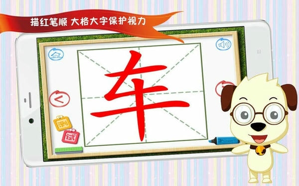 四五快读学汉字2官方版 v7.5 安卓版 0