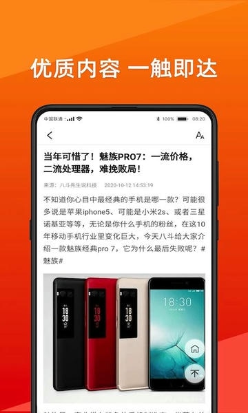 今日快看最新版 v3.19 安卓版 0
