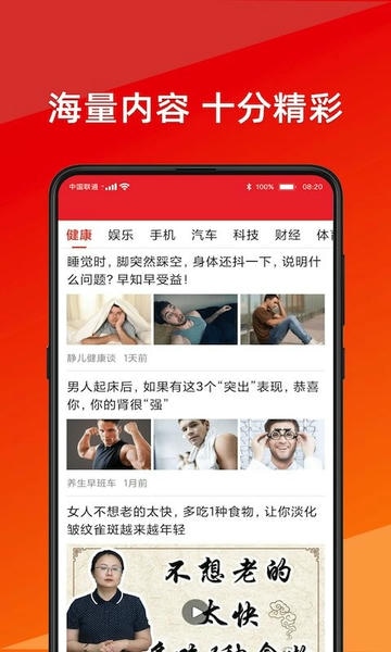 今日快看最新版 v3.19 安卓版 1