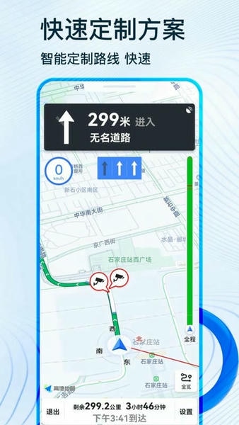 北斗卫星导航软件 v1.1.3 安卓版 0