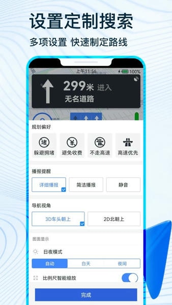 北斗卫星导航软件 v1.1.3 安卓版 1