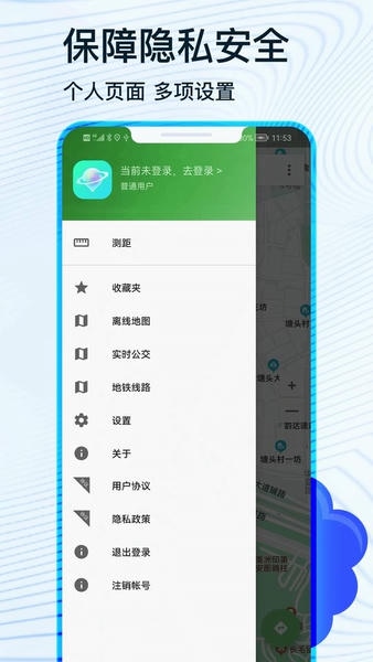 北斗卫星导航软件 v1.1.3 安卓版 2
