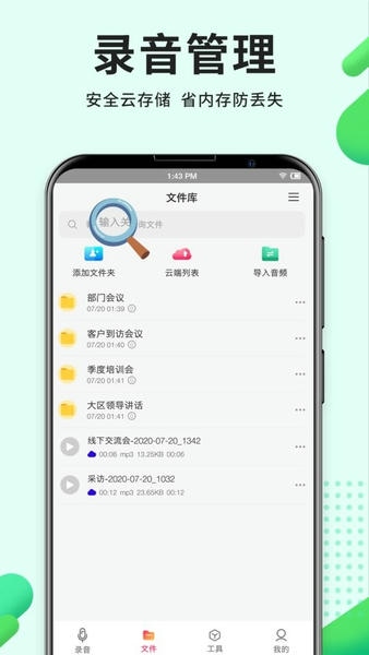 录音Pro专业版 v5.0.0 安卓版 1