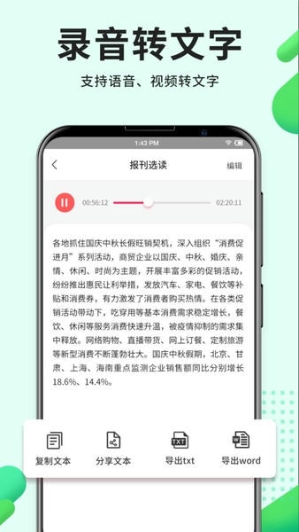录音Pro手机版app下载