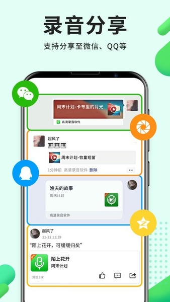 录音Pro专业版 v5.0.0 安卓版 2