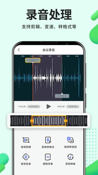 录音Pro专业版 v5.0.0 安卓版 3